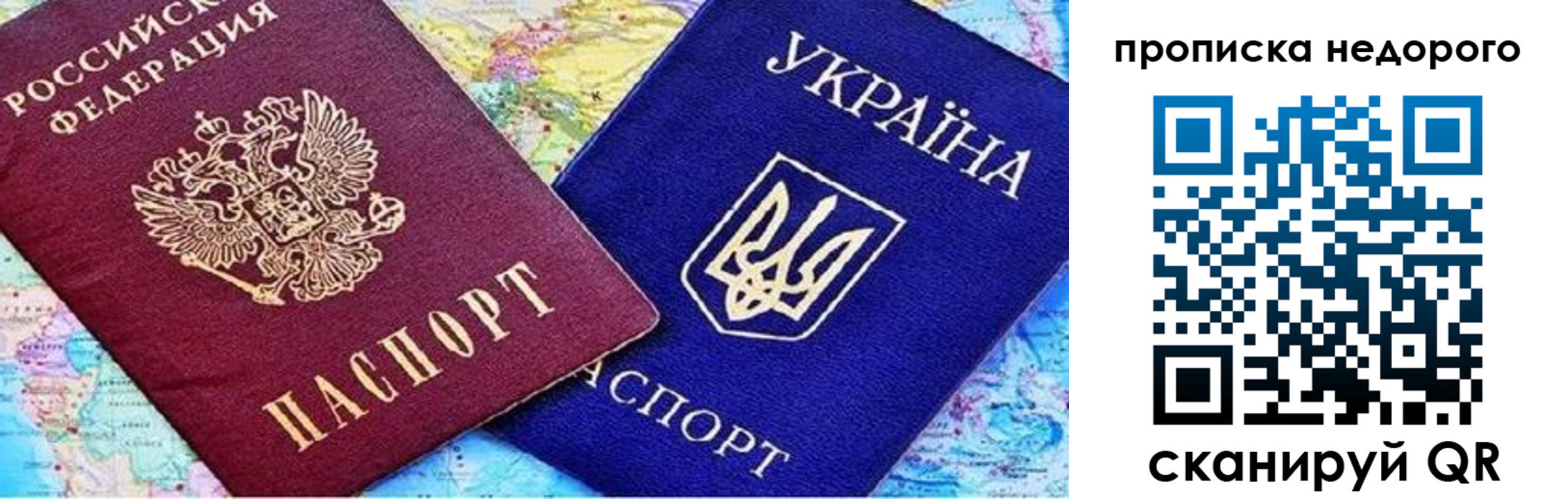 прописка ребенка в Байкальске