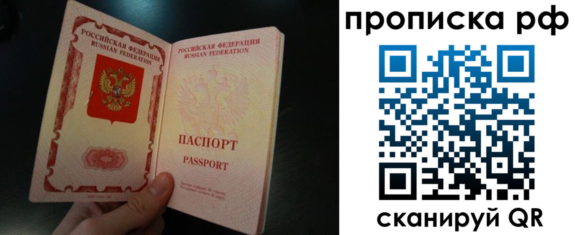 прописка законно в Байкальске